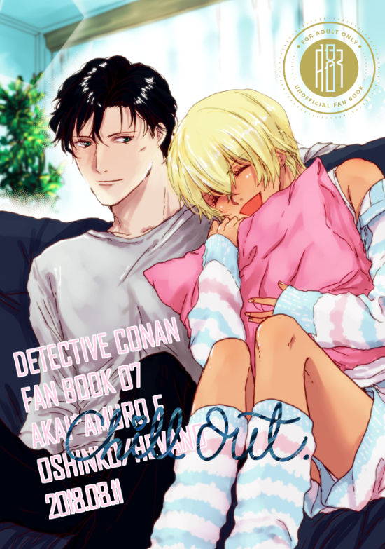 [hevano (Oshinko)] Chill Out. (Meitantei Conan) [Digital]