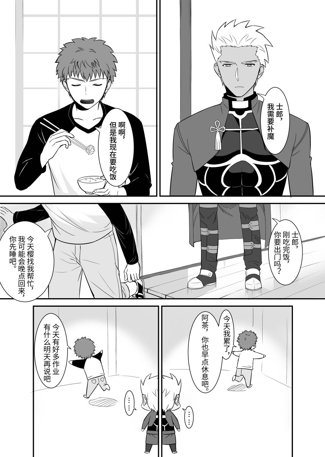 [Jtu] Archer x Emiya Shirou