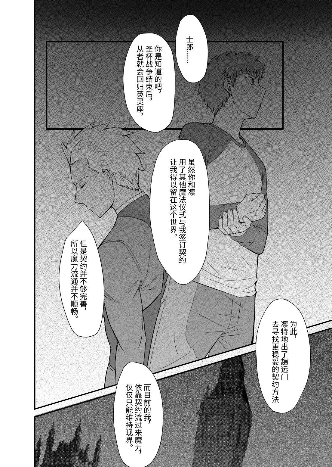 [Jtu] Archer x Emiya Shirou