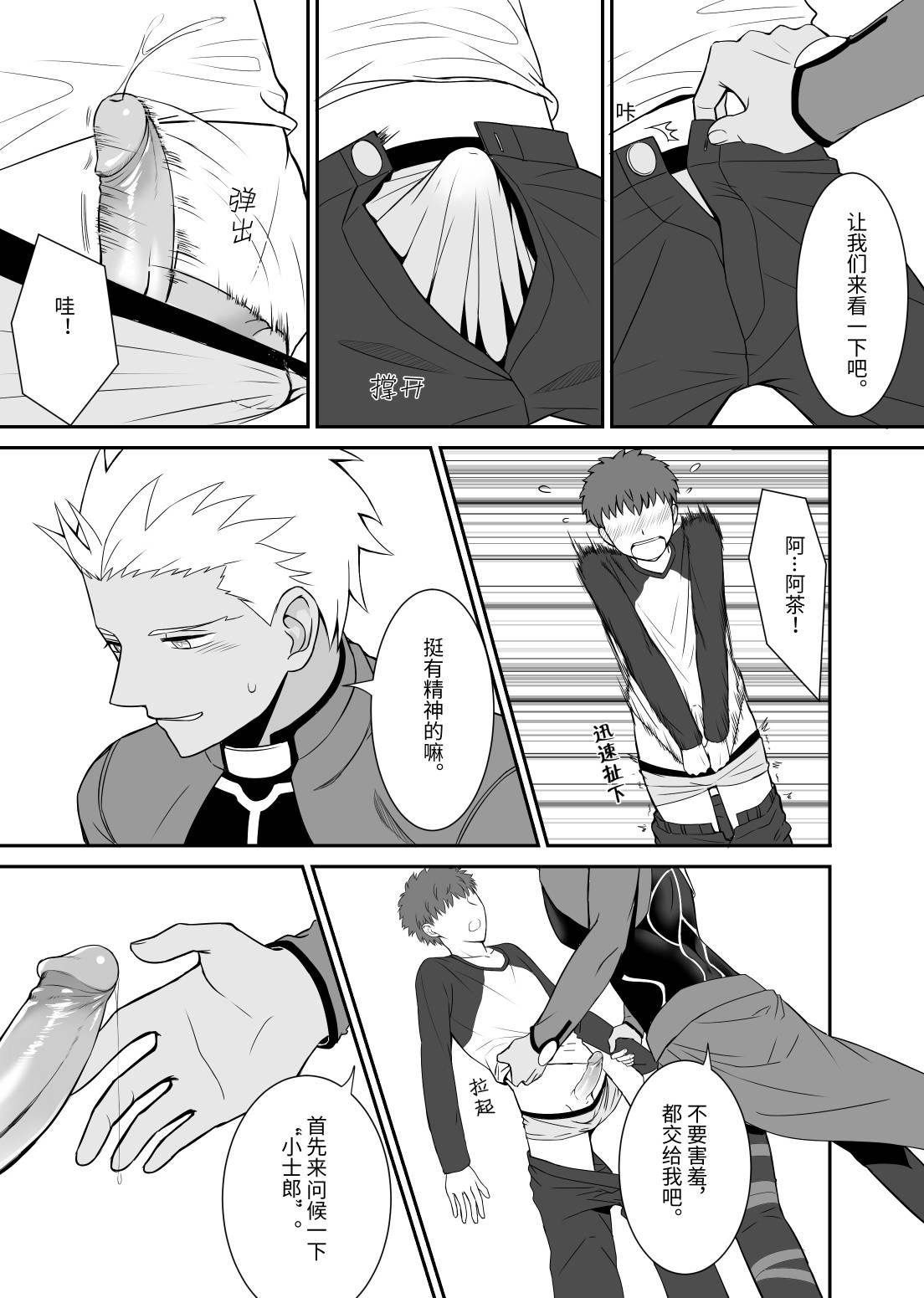 [Jtu] Archer x Emiya Shirou