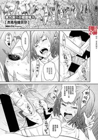 [Kagura Moromi] Jack to Tibel ( Comic Gaira Vol.6 )[Chinese][神州国光社]