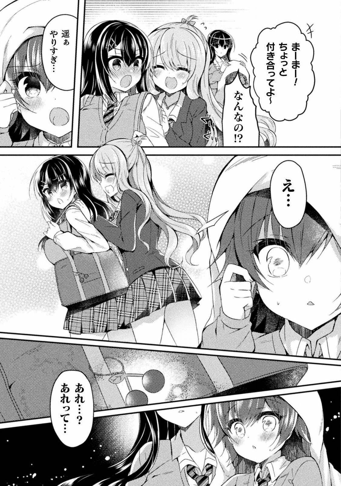 [Araoshi Yuu,Suzunone Rena] Yuri Love Slave： Futari dake no Houkago chapter 5