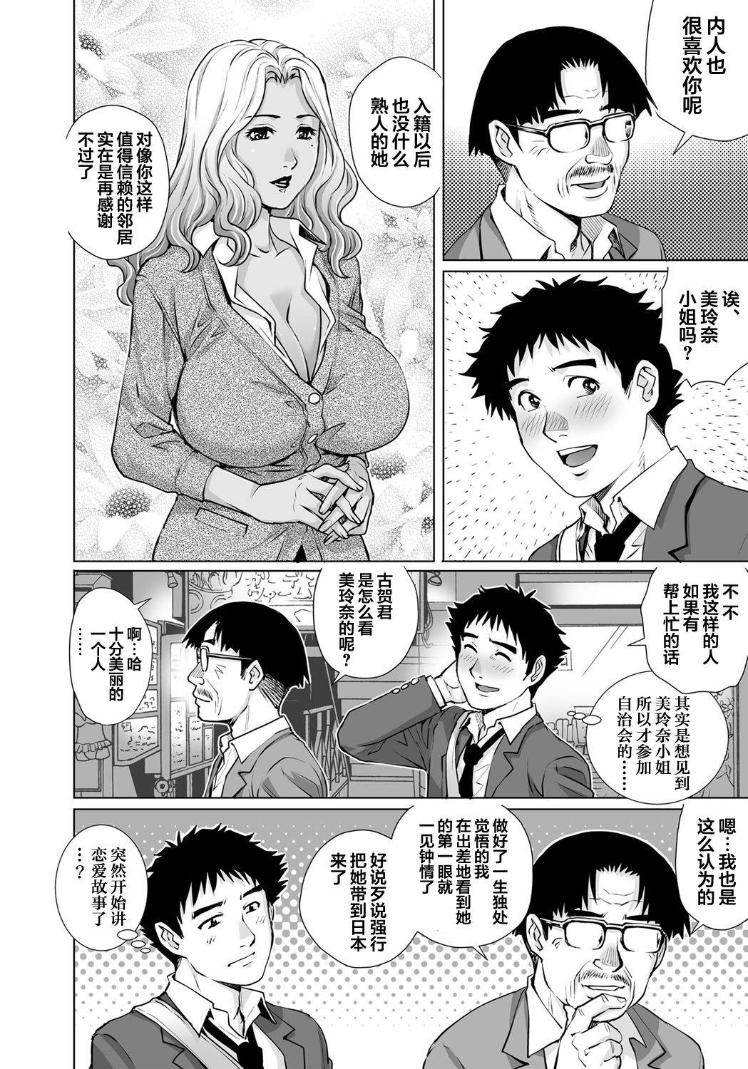 [Yanagawa Rio] Yokkyuu Fuman na Danchizuma wa Ikenai Kairaku ni Oboreru (26) (Gaticomi Vol.104) [Chinese] [翻车汉化组]