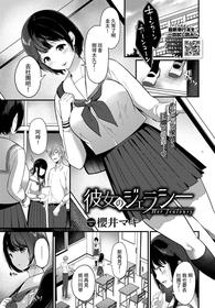 [Sakurai Maki] Kanojo no Jealousy (COMIC BAVEL 2021-03) [Chinese] [裸單騎漢化] [Digital]