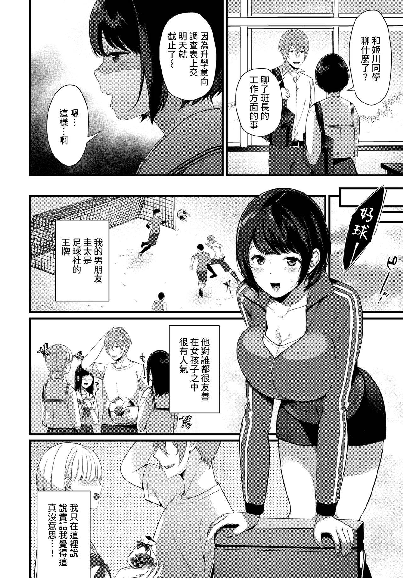 [Sakurai Maki] Kanojo no Jealousy (COMIC BAVEL 2021-03) [Chinese] [裸單騎漢化] [Digital]