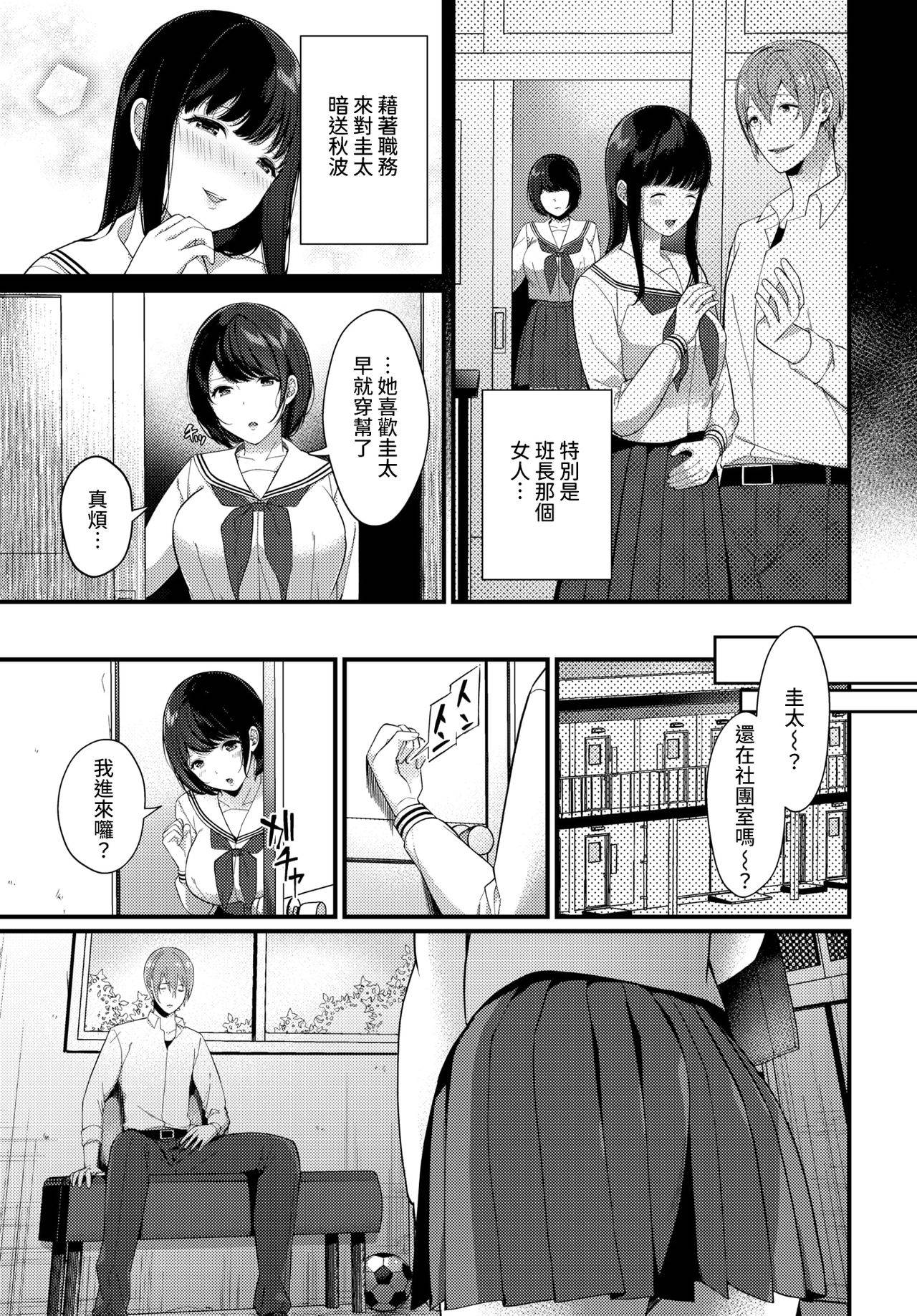 [Sakurai Maki] Kanojo no Jealousy (COMIC BAVEL 2021-03) [Chinese] [裸單騎漢化] [Digital]