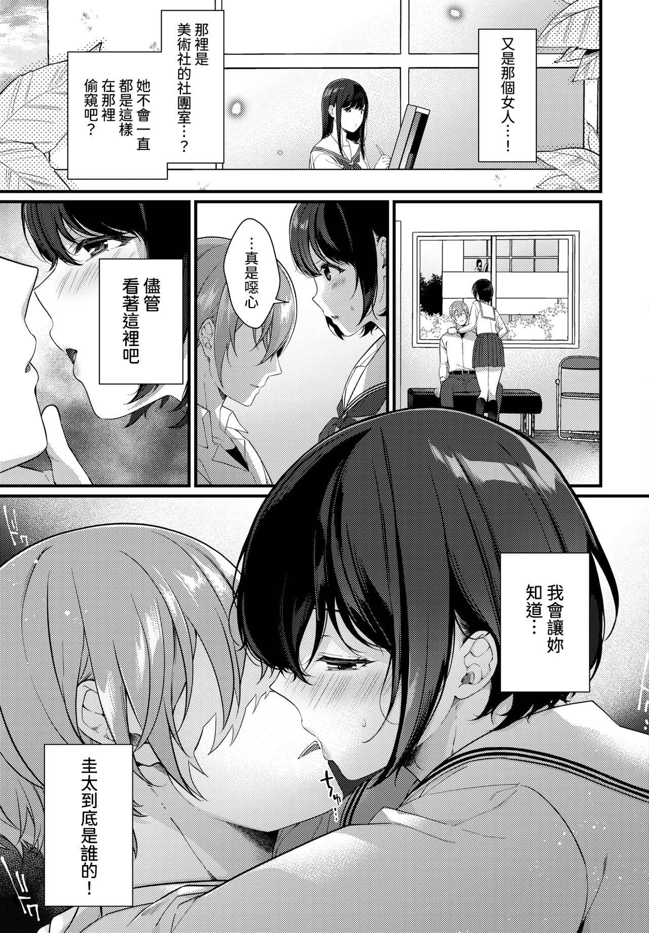 [Sakurai Maki] Kanojo no Jealousy (COMIC BAVEL 2021-03) [Chinese] [裸單騎漢化] [Digital]