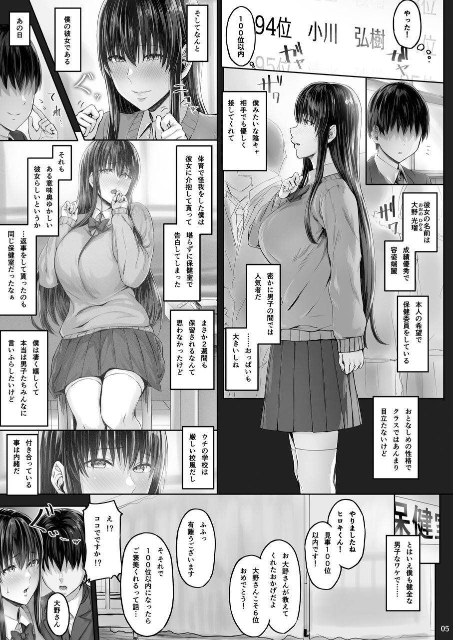 [Cior (Ken-1)] Kanojo ga Boku no Shiranai Tokoro de [Digital]