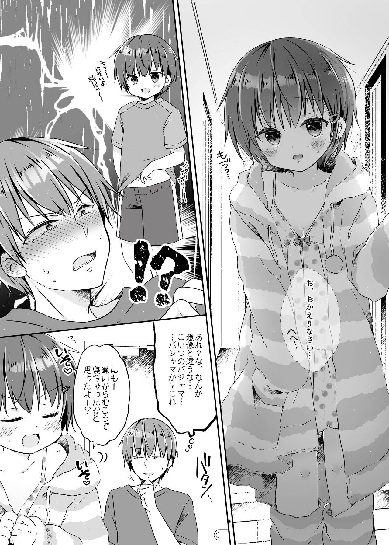 [CoconutBless (Natsuki Coco)] Totsugeki! Rinka no Josou Shounen 5.5 Otomari Pajama Hen [Digital]