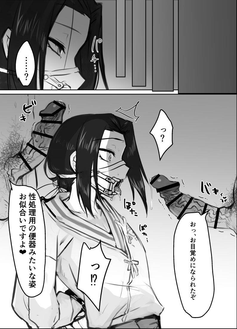 [油鍋式 (puru)] ゴリョー様エロ (ムヒョとロージーの魔法律相談事務所)