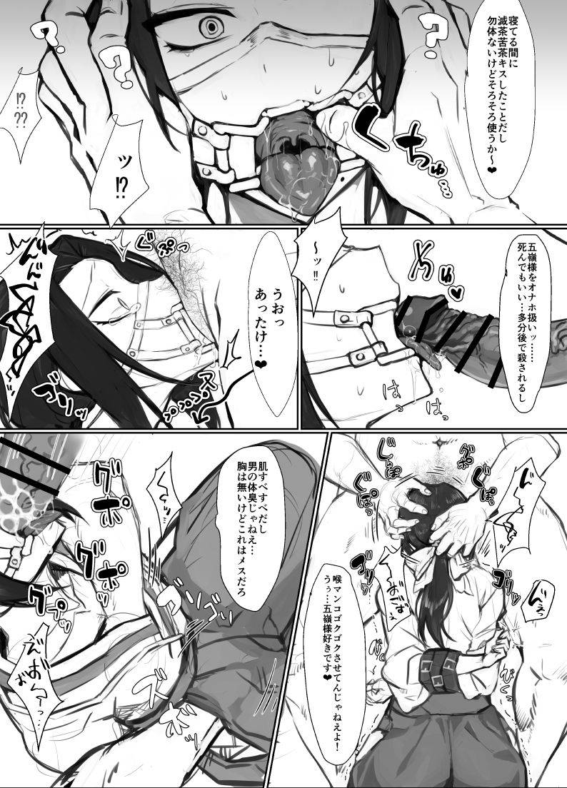 [油鍋式 (puru)] ゴリョー様エロ (ムヒョとロージーの魔法律相談事務所)