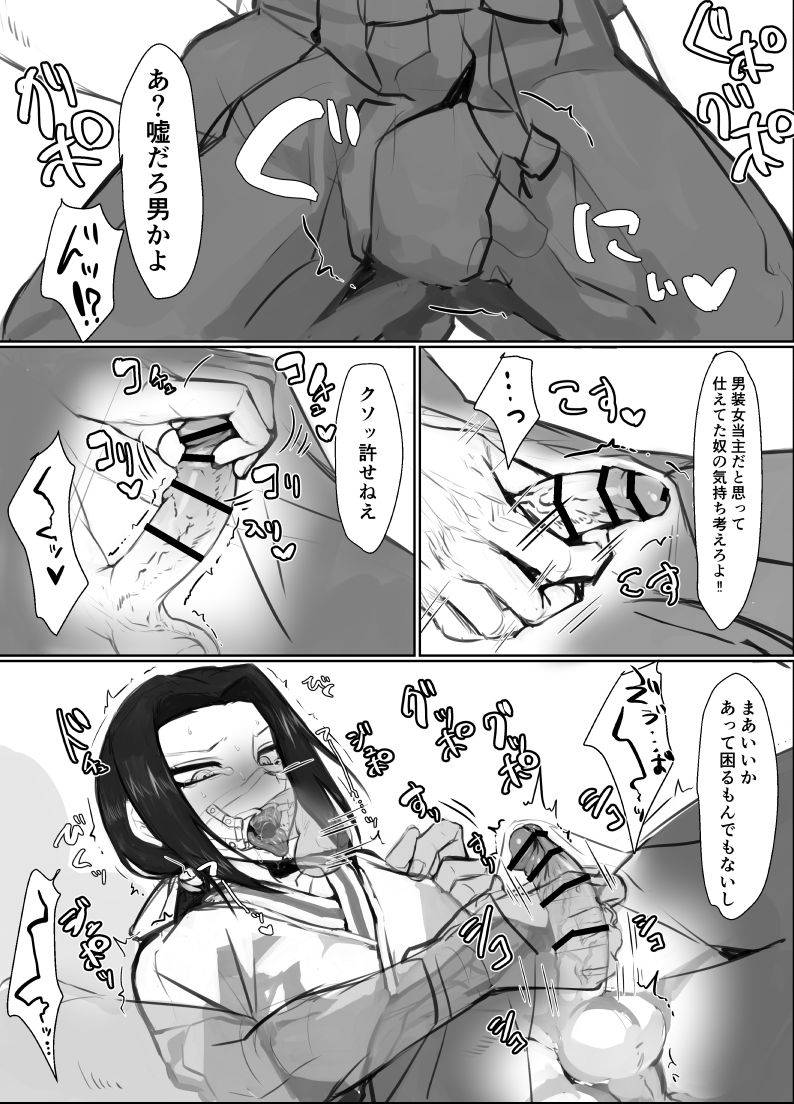 [油鍋式 (puru)] ゴリョー様エロ (ムヒョとロージーの魔法律相談事務所)