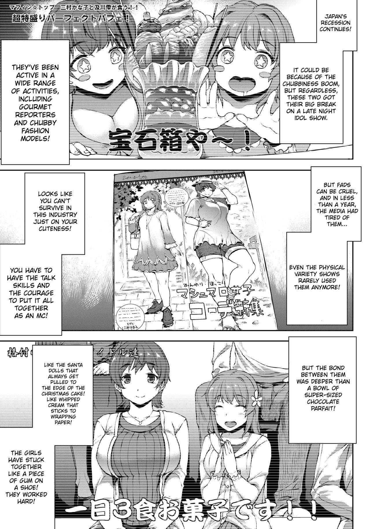 [ERECT TOUCH (Erect Sawaru)] THE GANGBANG IDOL (THE IDOLM@STER CINDERELLA GIRLS) [Ch.1] [English] [CrowKarasu] [Digital]