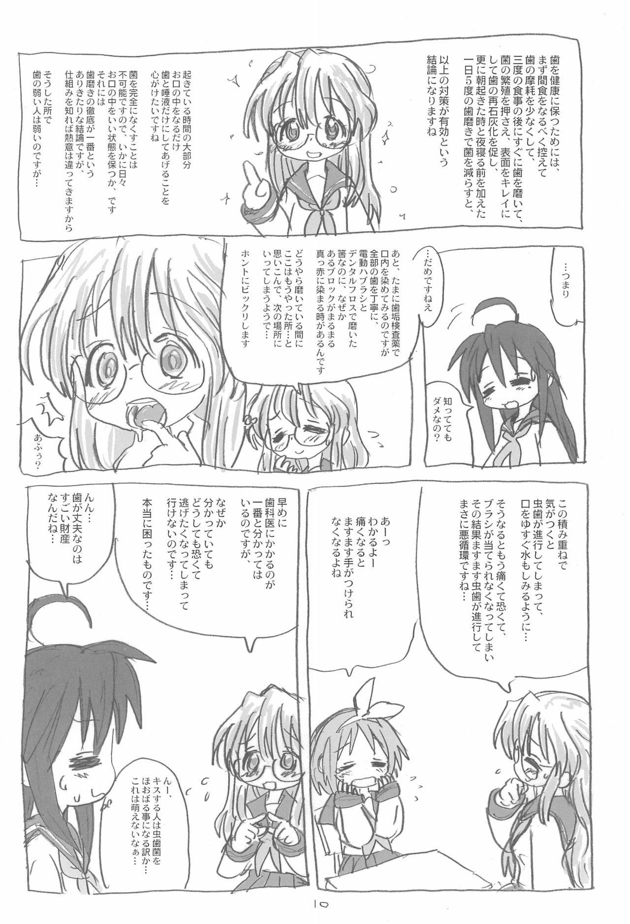 (SC36) [Sanketsushuu (Sanzui)] Kyou mo Karamawari (Lucky Star)