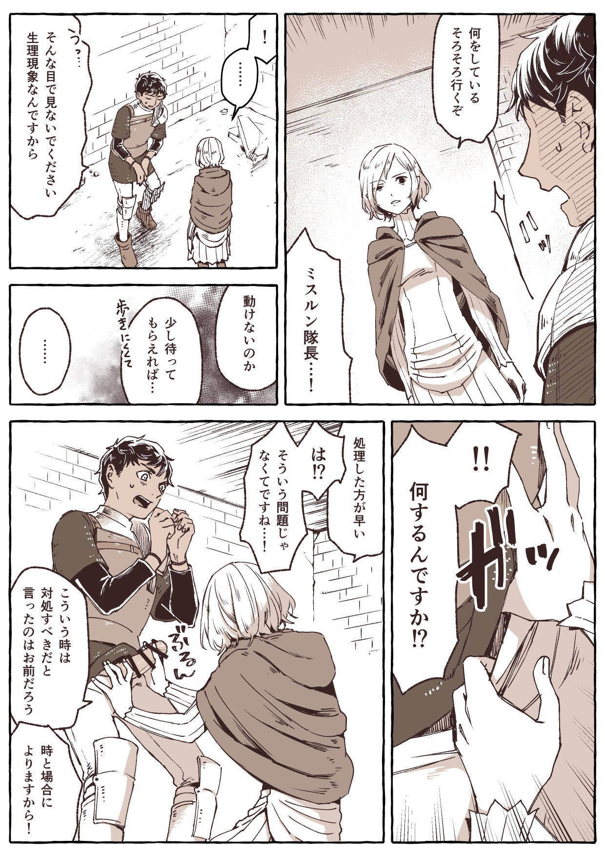 [jaco] R18 Mithrun x Kabru (dungeon meshi) [Japanese, English]