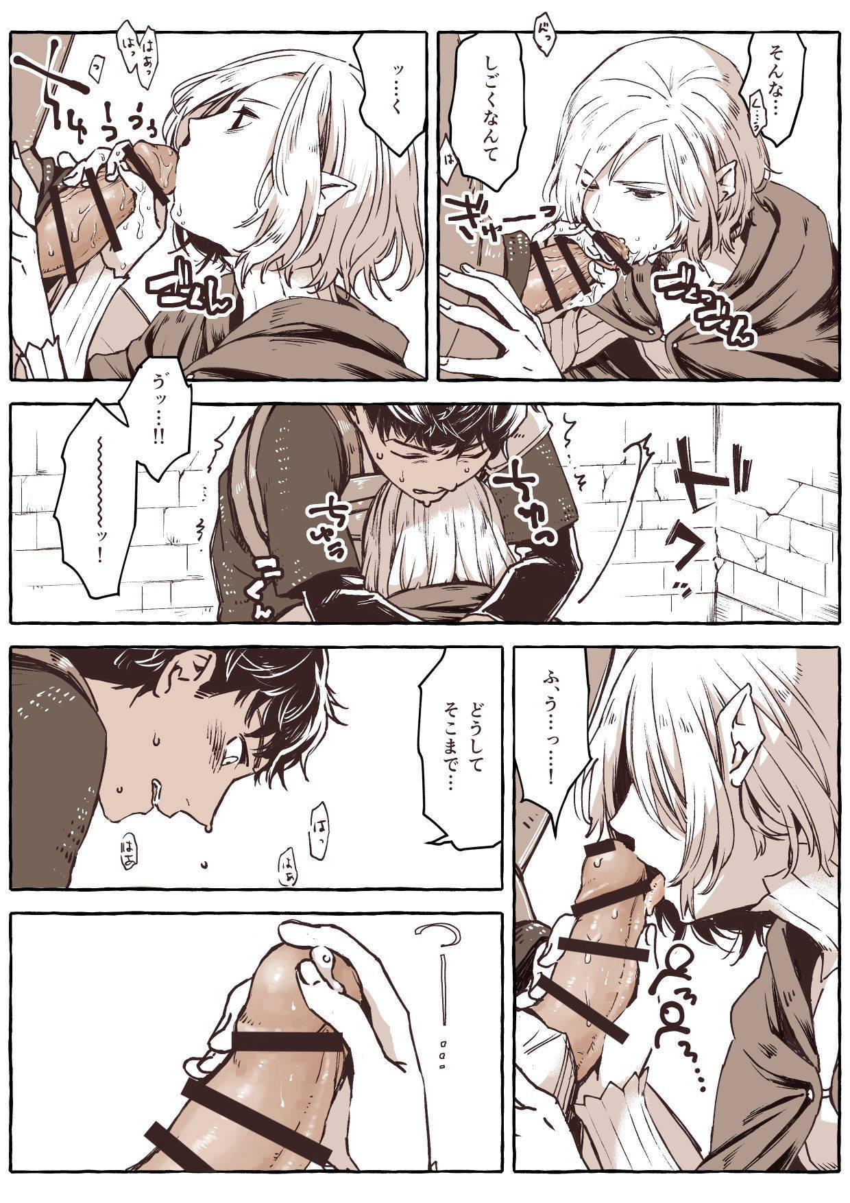 [jaco] R18 Mithrun x Kabru (dungeon meshi) [Japanese, English]