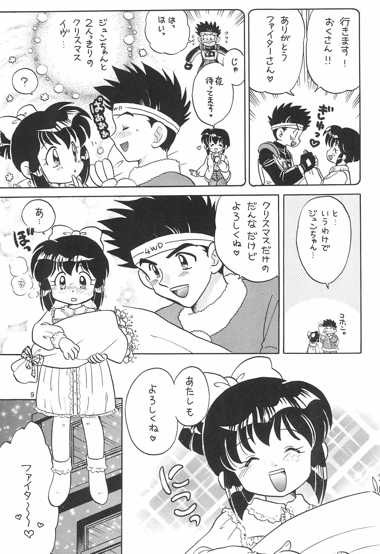 (C51) [Negoro Teppou Tai (Kotono Wakako, PiYo)] Sentakuya Fighter (Bakusou Kyoudai Let's and Go!!)