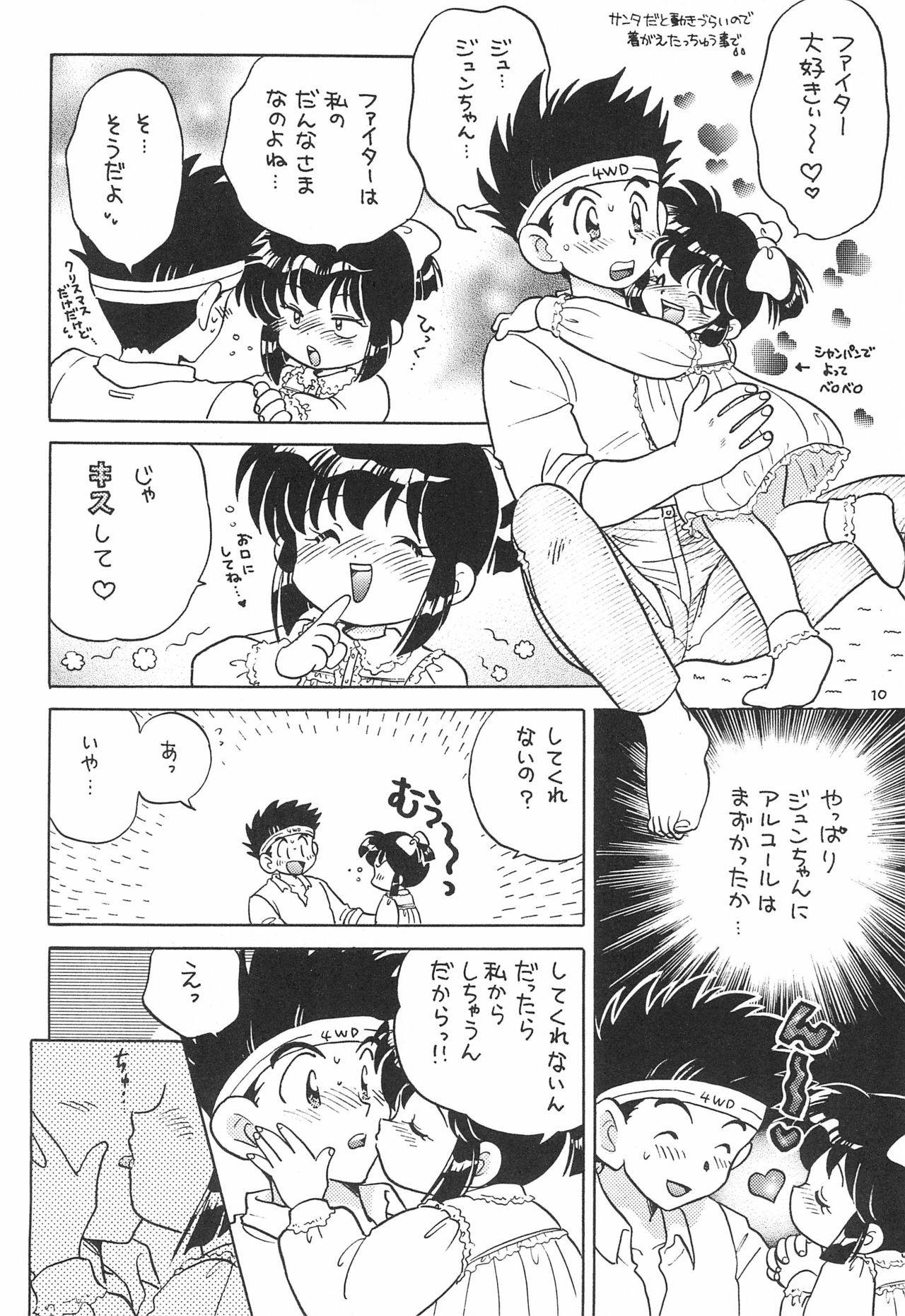 (C51) [Negoro Teppou Tai (Kotono Wakako, PiYo)] Sentakuya Fighter (Bakusou Kyoudai Let's and Go!!)