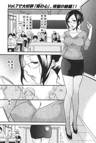 [Toumi Masuto] Onna no Karada (Bishoujo Teki Kaikatsu Ryoku 2006-06 Vol. 9) [Chinese] [cqxl自己汉化]