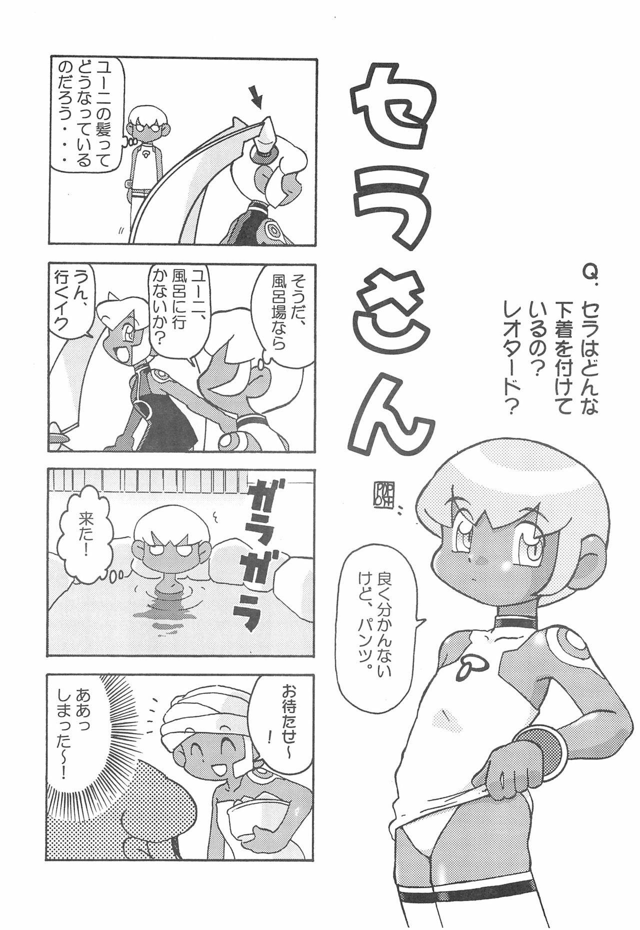 (C59) [Group 601 (Various)] DASH DOWN (Megaman)