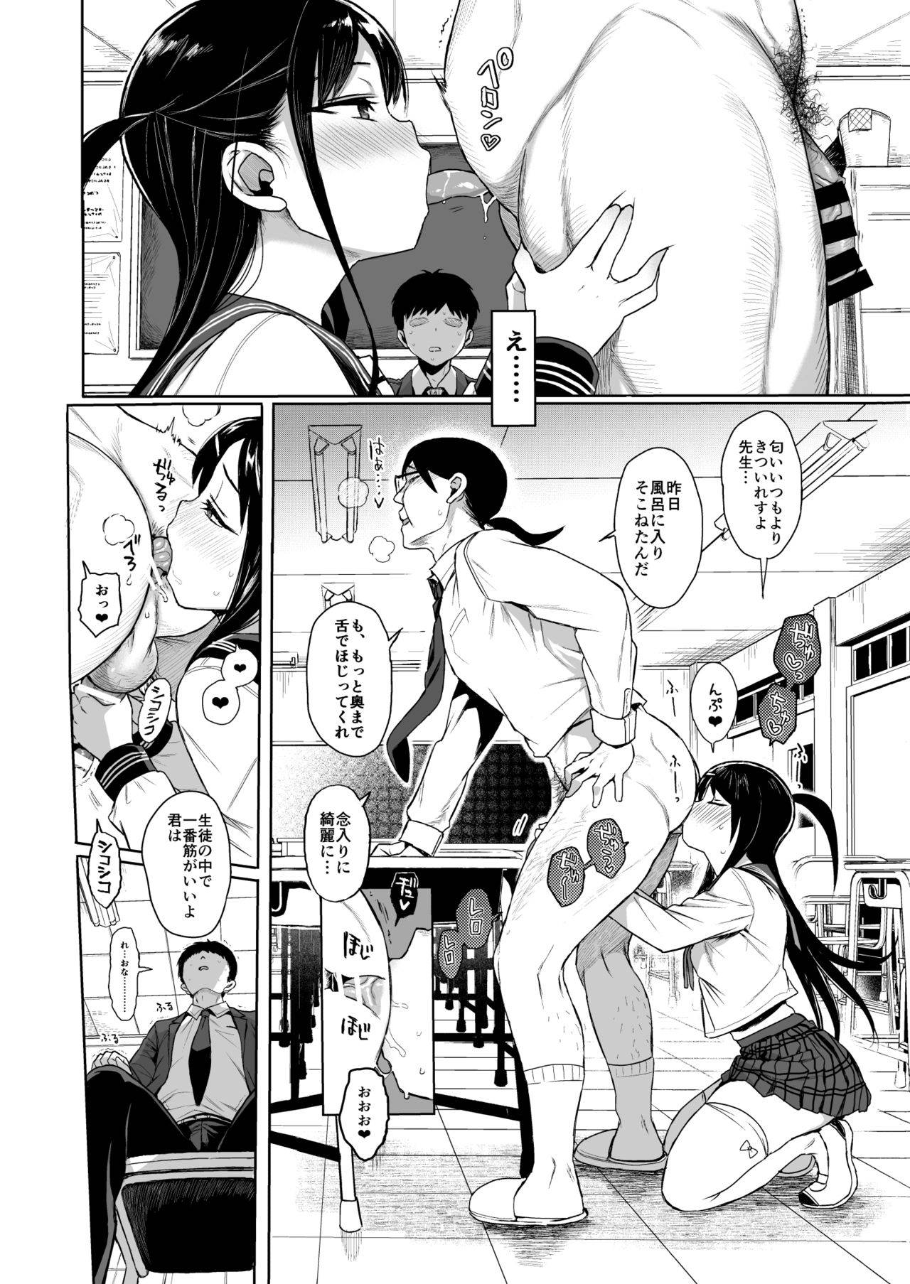 [micro page (Kuromotokun)] JC Saimin de Seikyouiku 3 [Digital]