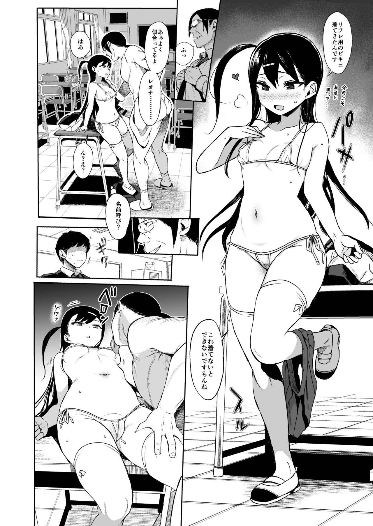 [micro page (Kuromotokun)] JC Saimin de Seikyouiku 3 [Digital]