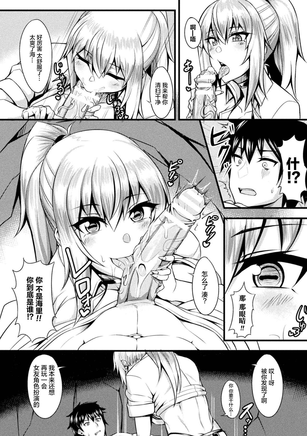 [Coco Ankou] Shimetsukeru Ai (Bessatsu Comic Unreal Bishoujo ni Gitai suru Igyou-tachi Vol. 2) [Chinese] [无人之境众筹汉化] [Digital]