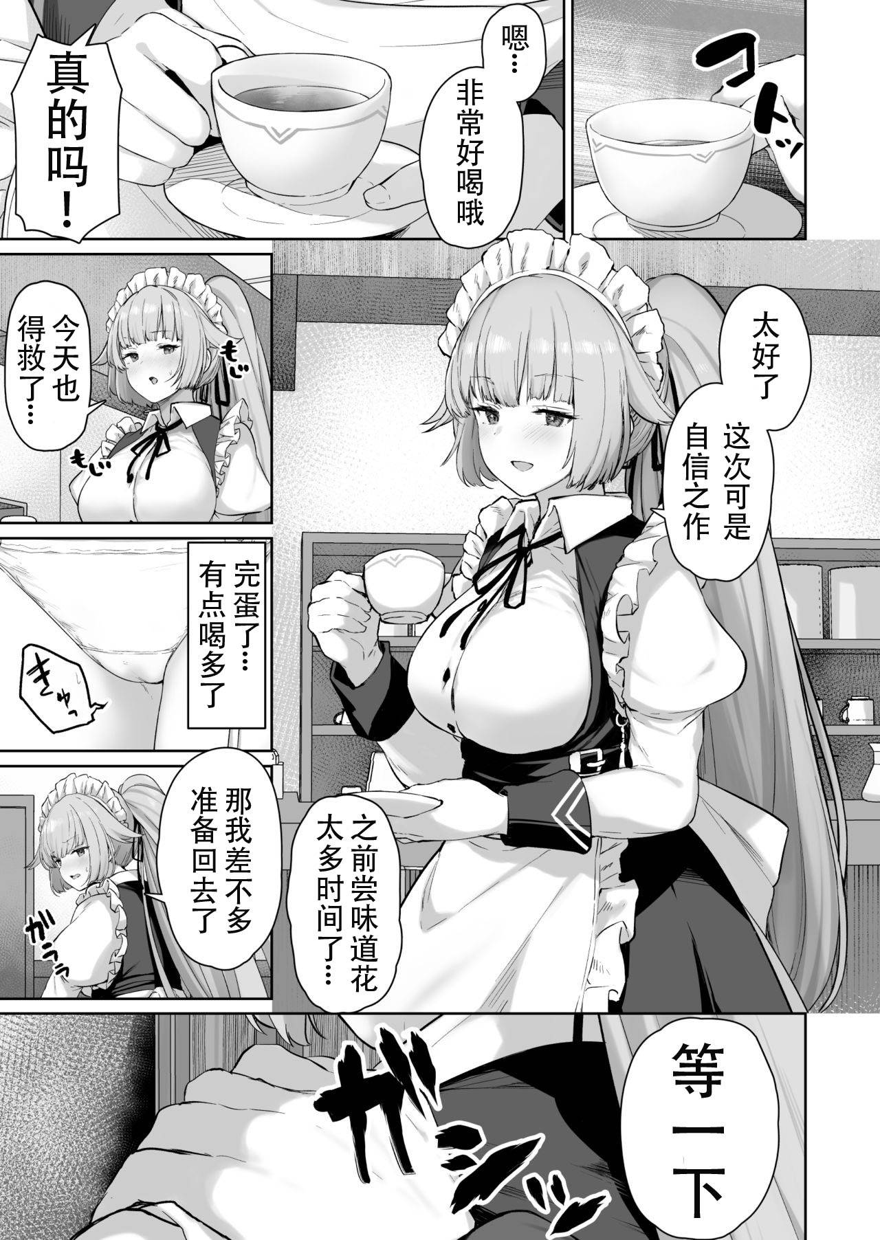 [Tobimura] NTW-20 (Girls' Frontline) [Chinese] [SD个人汉化]