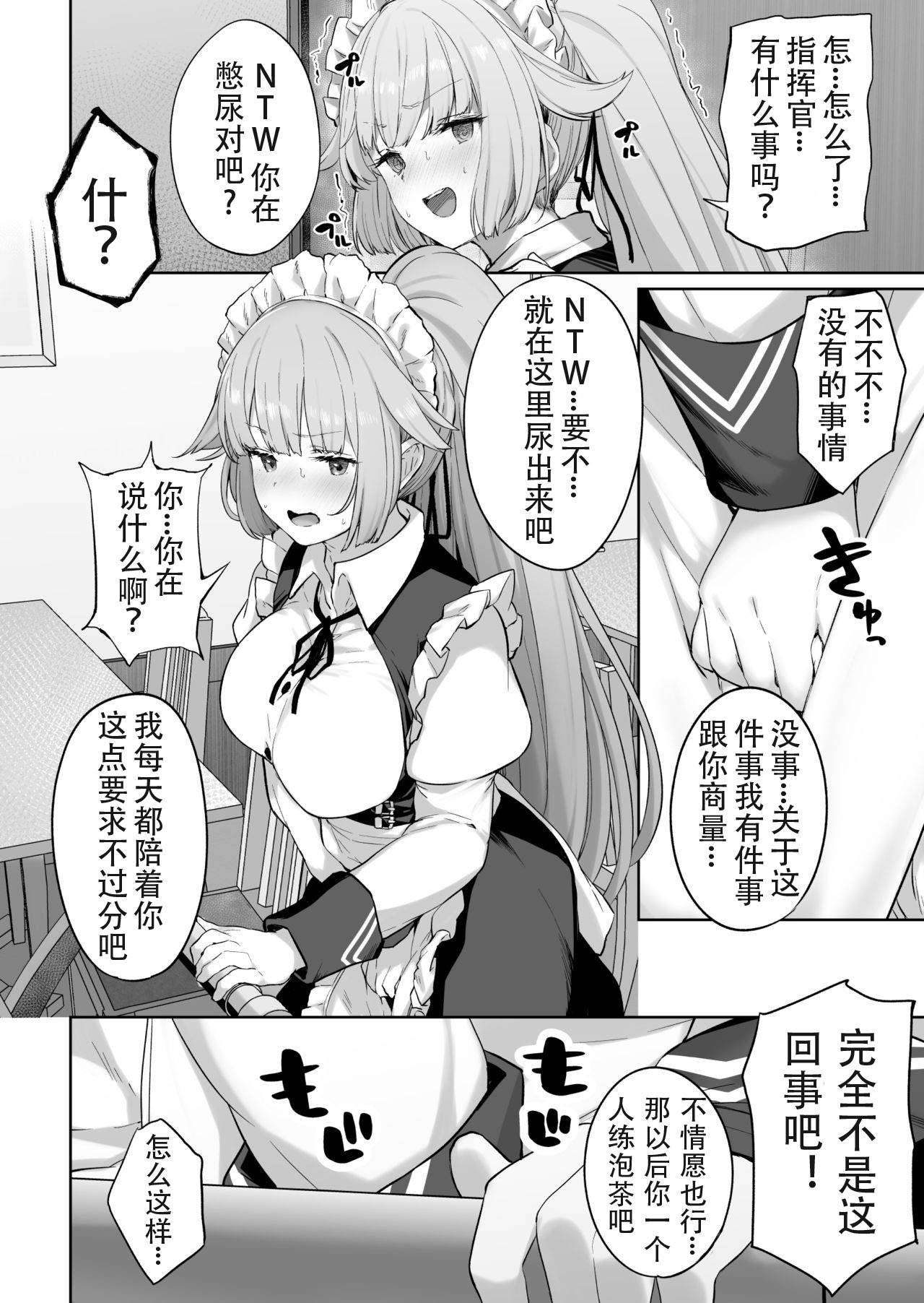 [Tobimura] NTW-20 (Girls' Frontline) [Chinese] [SD个人汉化]