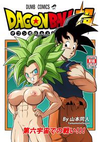 [Yamamoto] Fight in the 6th Universe!!! (Dragon Ball Super) [Japanese] [High Resolution]