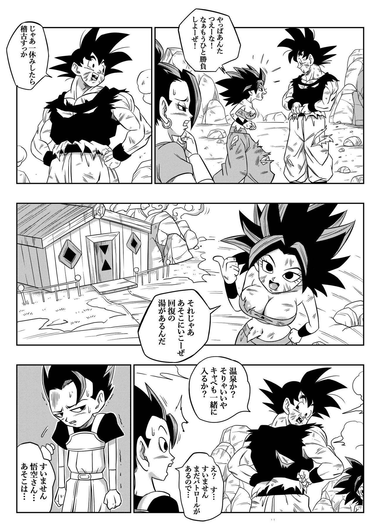 [Yamamoto] Fight in the 6th Universe!!! (Dragon Ball Super) [Japanese] [High Resolution]