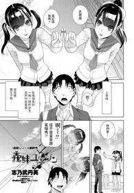 [Shinobu Tanei] Imouto Unison (COMIC Penguin Club 2021-02) [Chinese] [Digital]