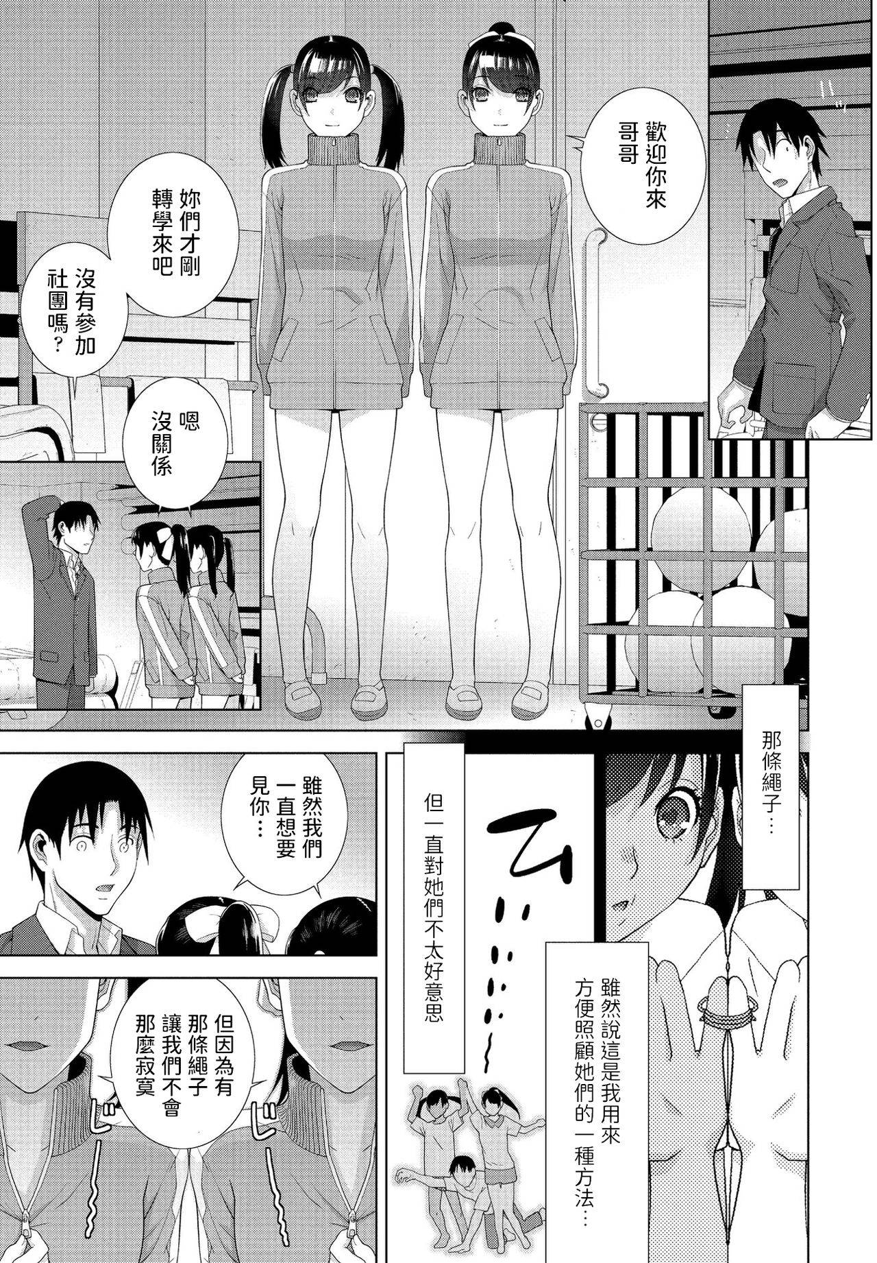 [Shinobu Tanei] Imouto Unison (COMIC Penguin Club 2021-02) [Chinese] [Digital]