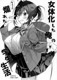 [ciaociao (Araki Kanao)] Nyotaika Shita Ore no Chotto Tadareta Gakusei Seikatsu | My (slightly) Debauched Student Life After Turning into a Girl [English] [MiMi]