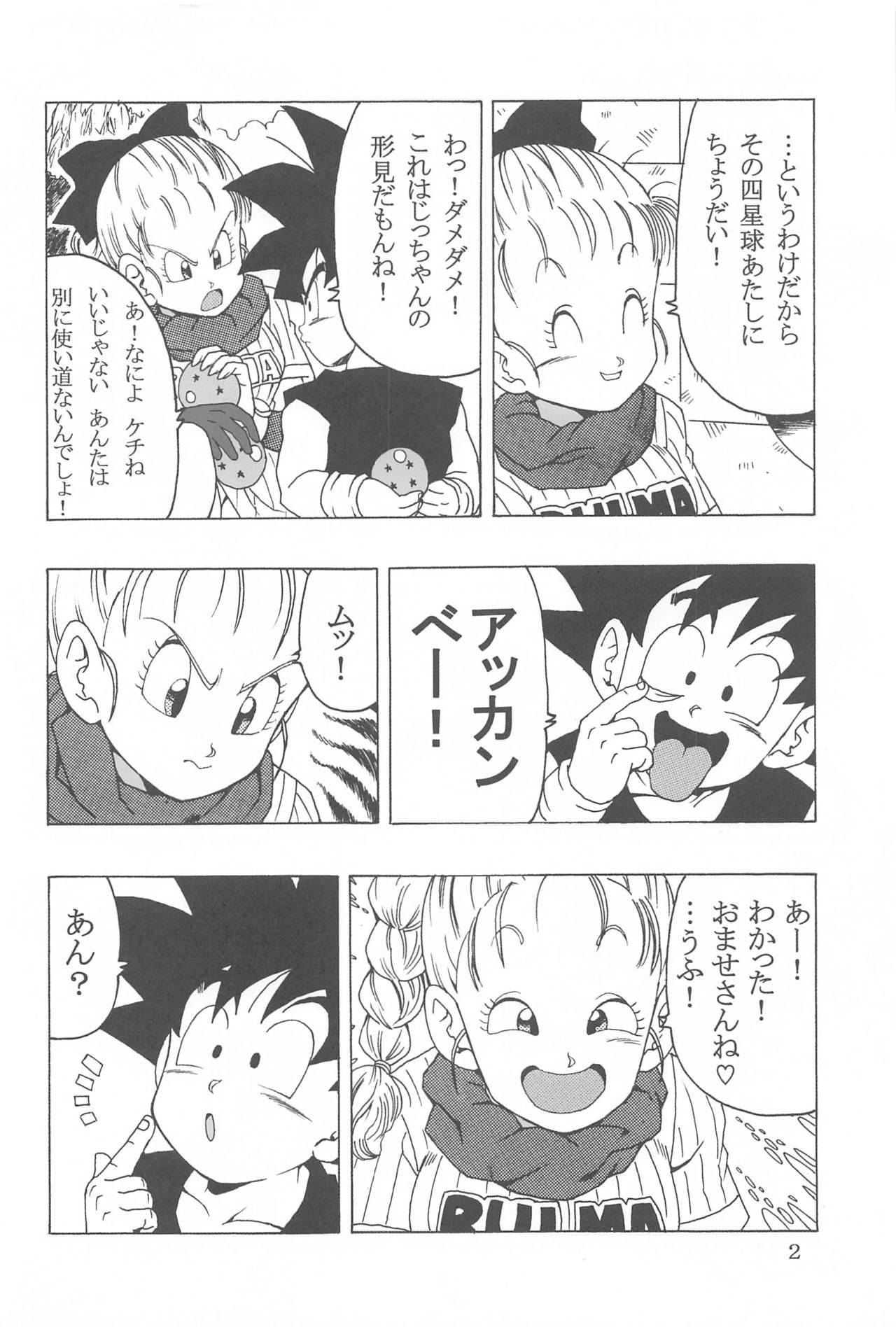 [Monkees (YoungJiJii)] Bulma no Saikyou e no Michi (Dragon Ball)