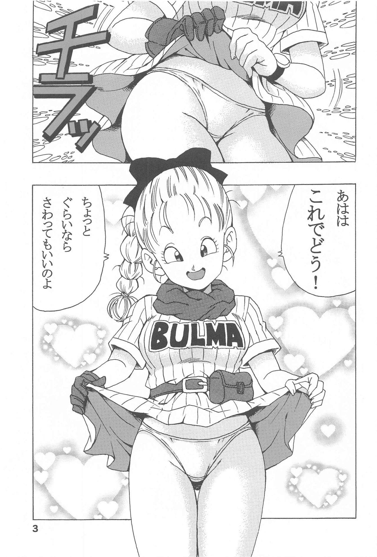 [Monkees (YoungJiJii)] Bulma no Saikyou e no Michi (Dragon Ball)