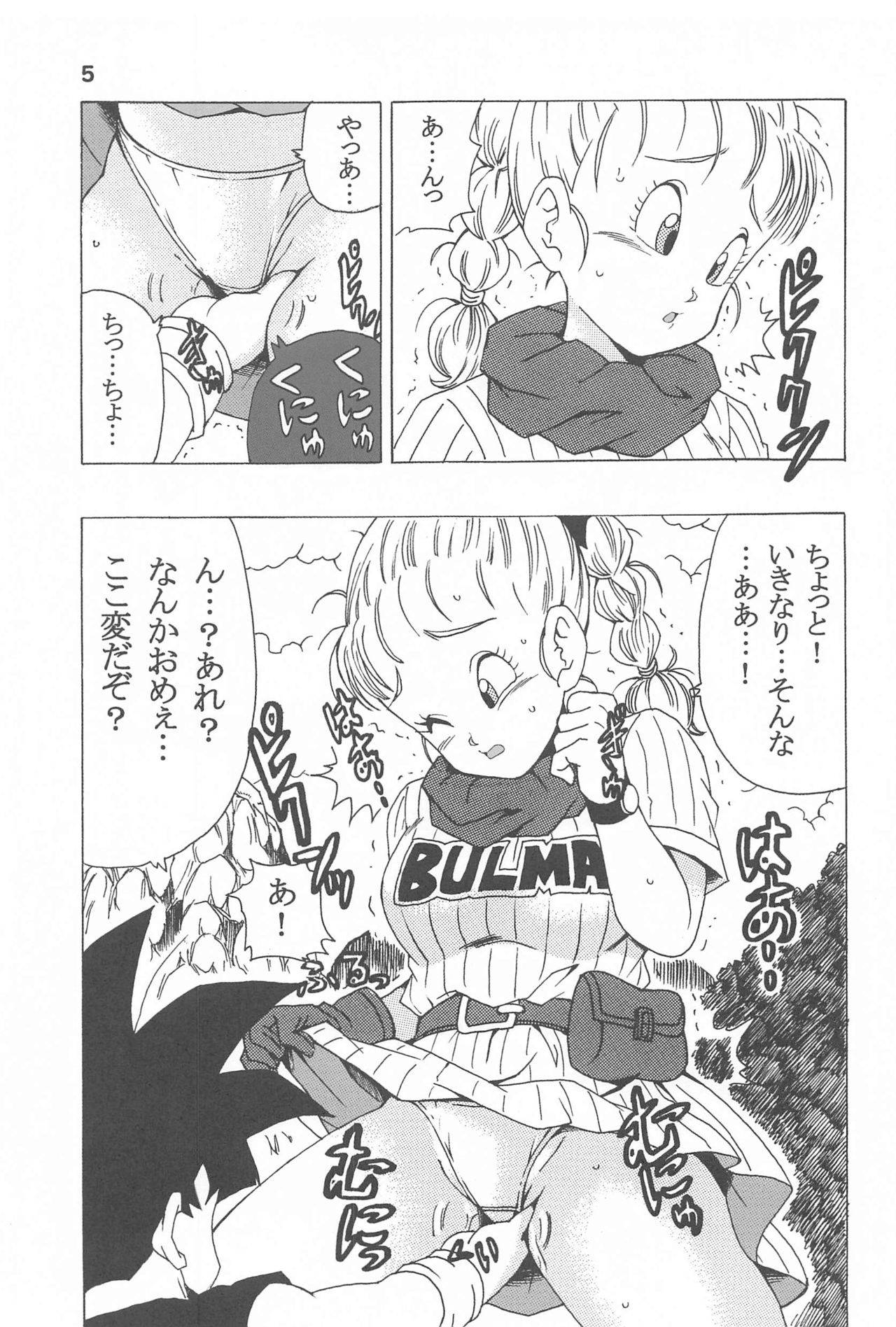 [Monkees (YoungJiJii)] Bulma no Saikyou e no Michi (Dragon Ball)