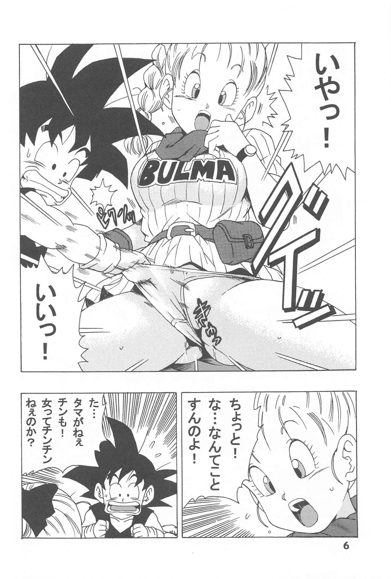 [Monkees (YoungJiJii)] Bulma no Saikyou e no Michi (Dragon Ball)