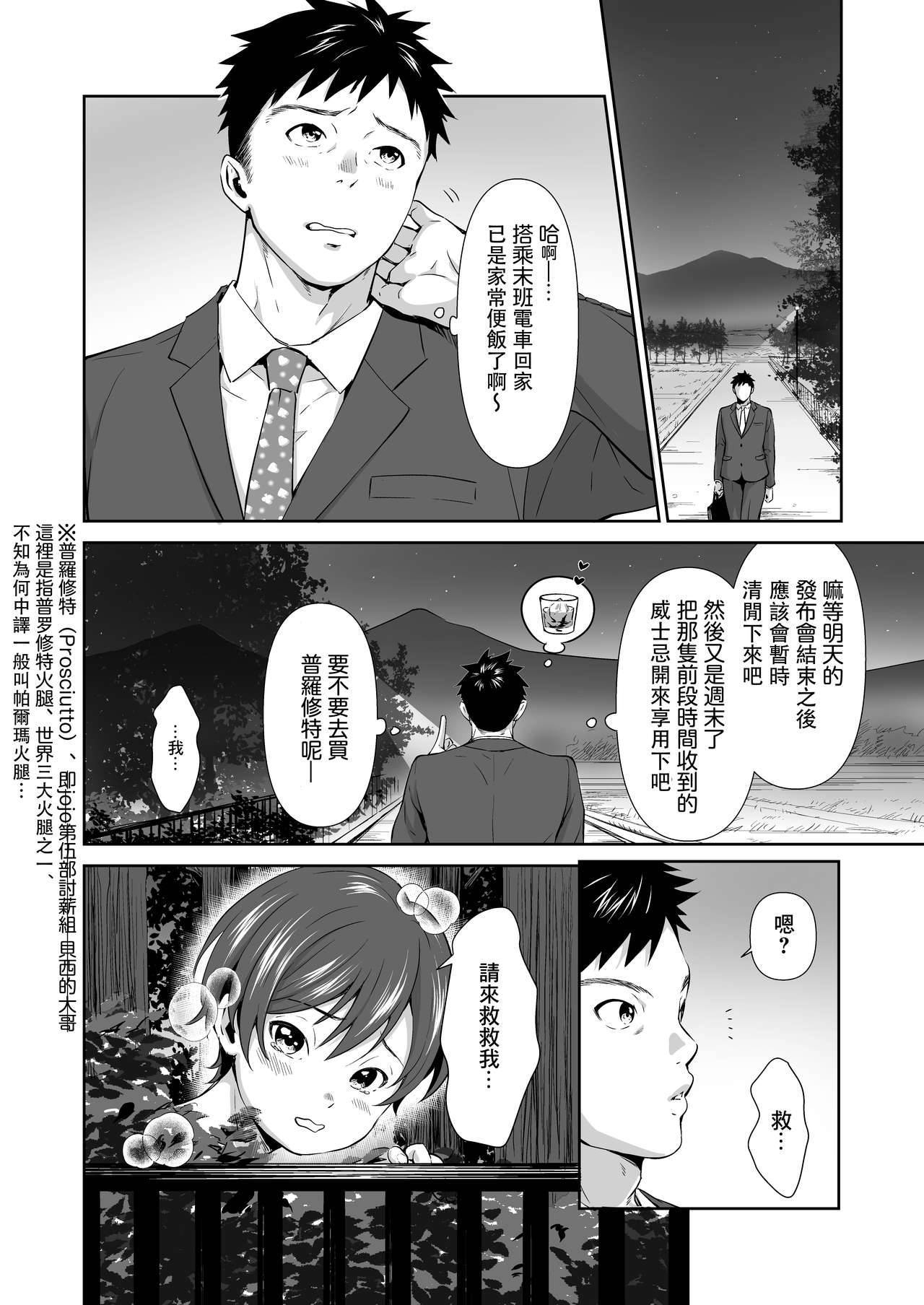 [withsoda (Kitaichi Naco)] Shokushu Shota Manga [Chinese] [零食汉化组] [Digital]