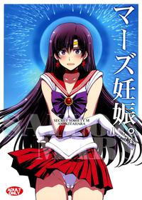 (AC2) [Secret Society M (Kitahara Aki)] Mars Ninsin. (Bishoujo Senshi Sailor Moon) [Chinese] [自宅用汉化]