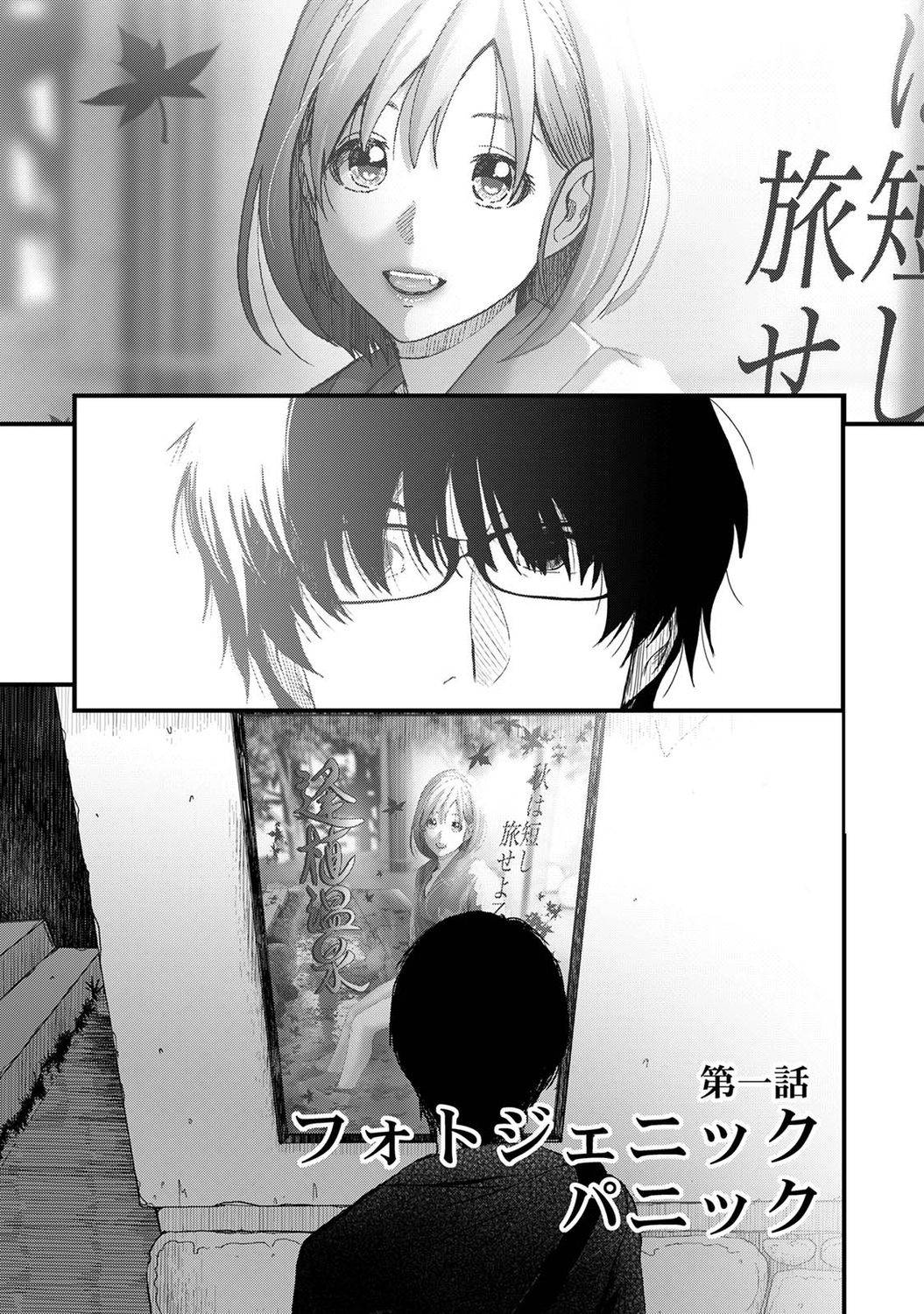 [Ryoh-zoh] Itaiamai Ch. 1-2