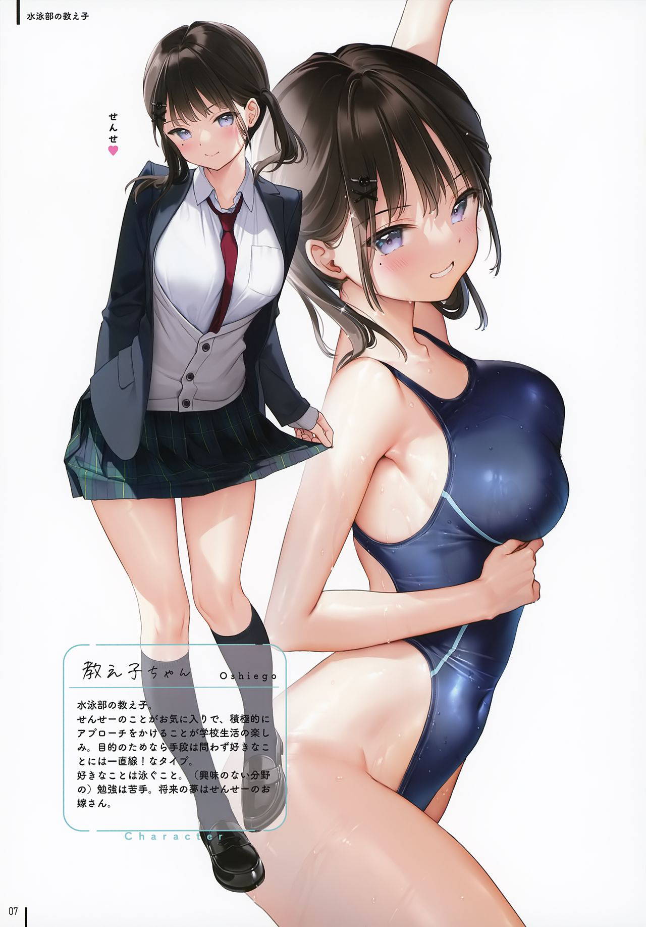 (GW Chou Doujinsai) [MIGNON WORKS (mignon)] Nure Onaka