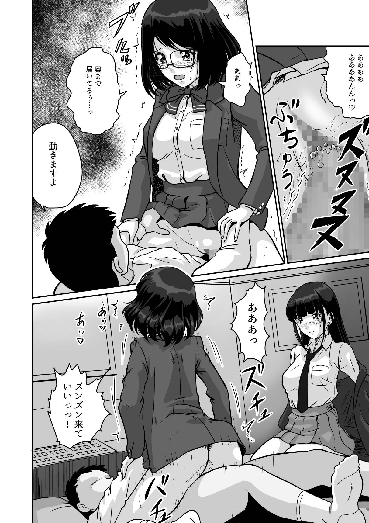 [Sonpuushi (Matsui Yasutsugu)] Himitsu no Makugire Jimikei Hitozuma SeFri Futari ni Hajimete no Kikenbi Nakadashi