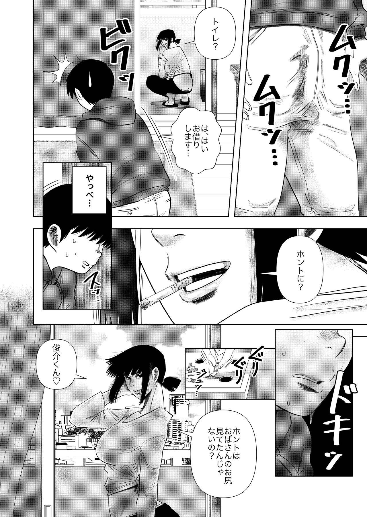 [Gin Eiji] Tomodachi no Okaa-san to…