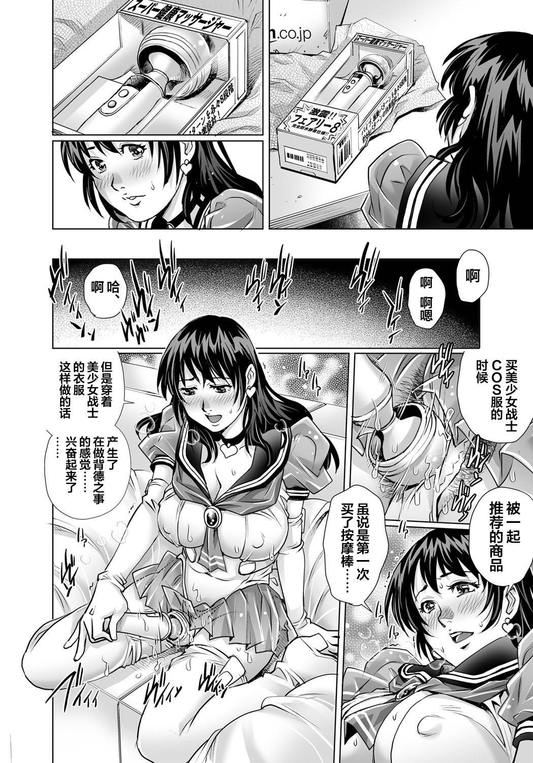 [Yanagawa Rio] Yokkyuu Fuman na Danchizuma wa Ikenai Kairaku ni Oboreru (27) (Gaticomi Vol.105) [Chinese] [翻车汉化组]