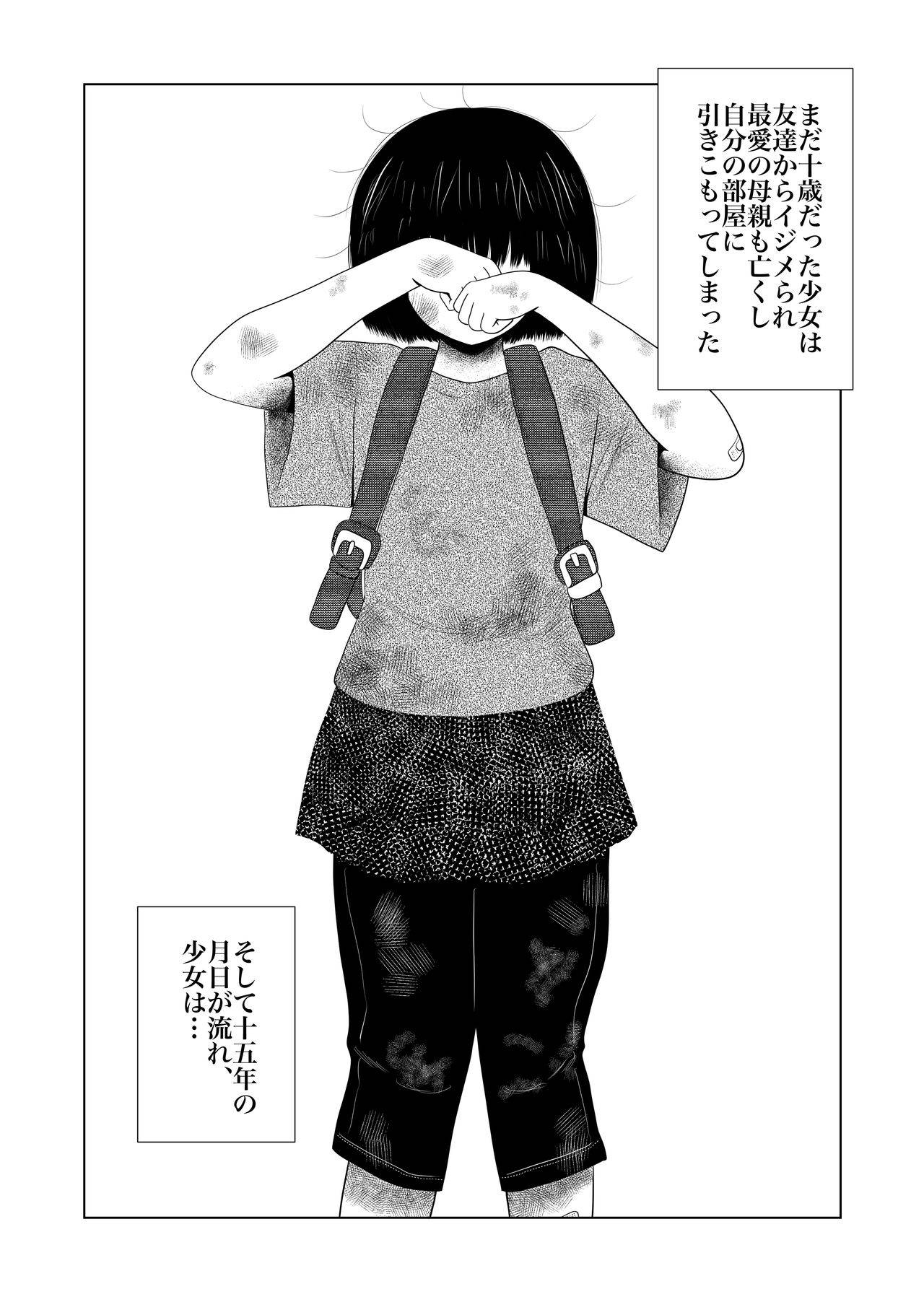 [Gin Eiji] Hikikomori no Komori-chan.