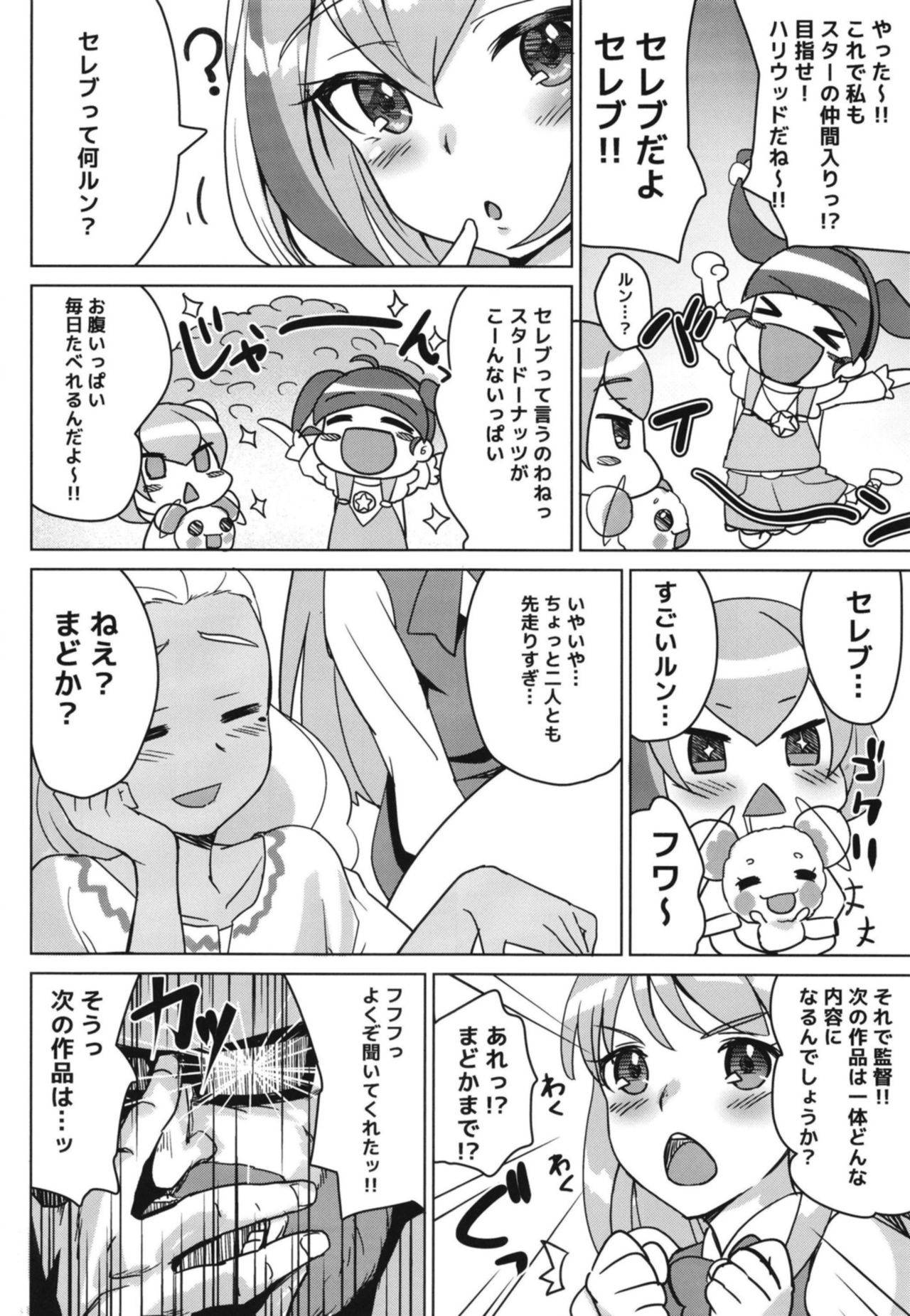 (C96) [Satooya (Satoo Aki)] Kirayaba!? Soleil AV Shutsuen!? (Star Twinkle PreCure)