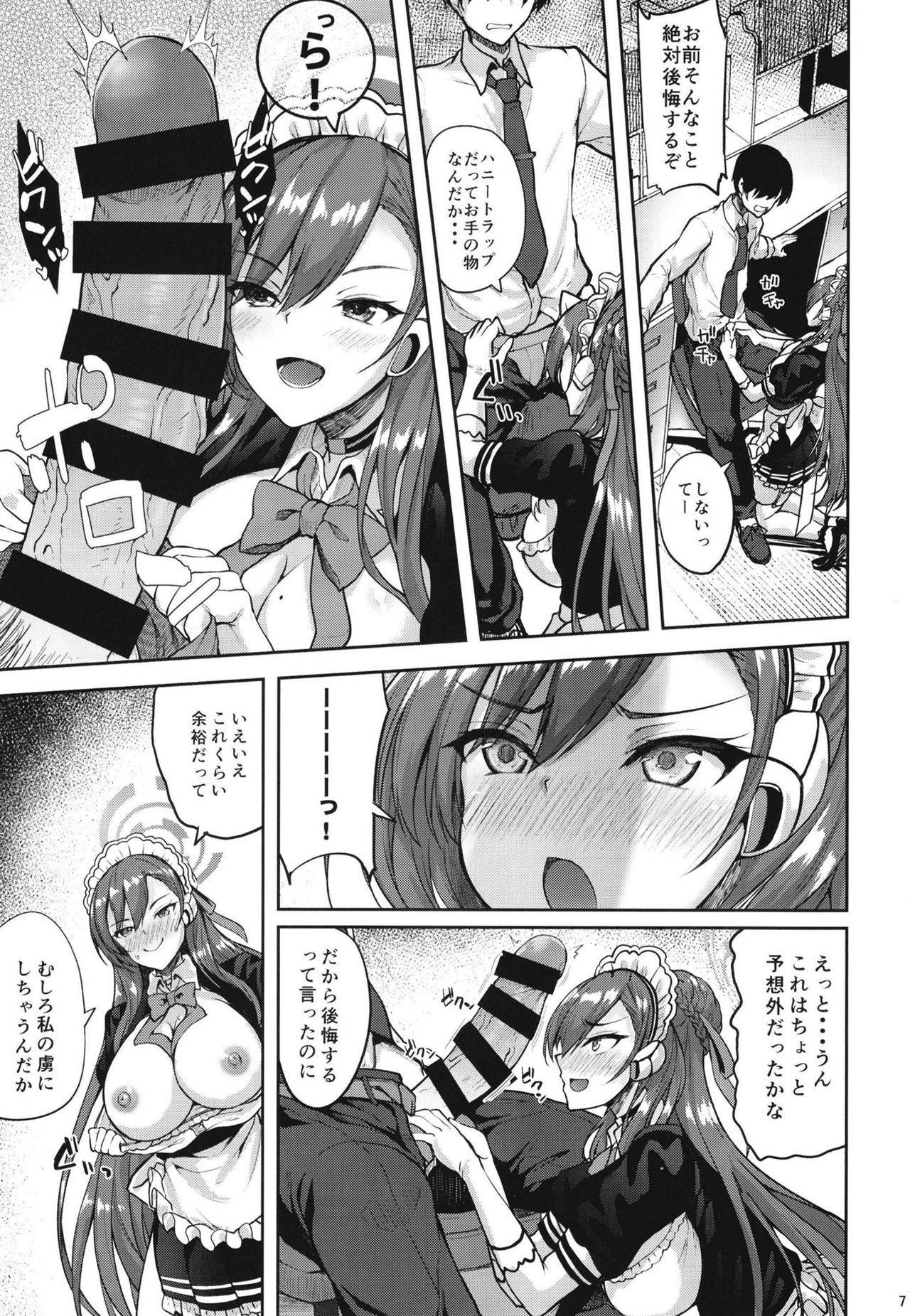 (COMIC1 BSsai Special) [Mugen@WORKS (Akiduki Akina)] Goshujin-sama to Issho (Blue Archive)