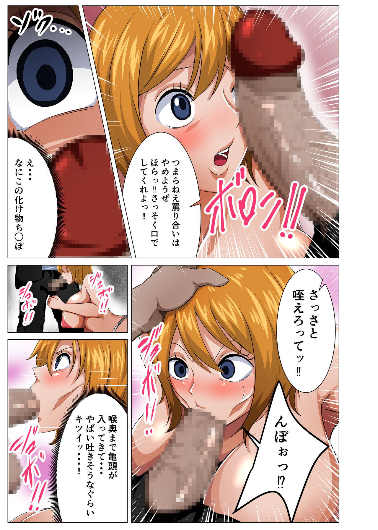 [Q Doujin] Nerawareta Moto Dorei no Bakunyuu Musume (One Piece)