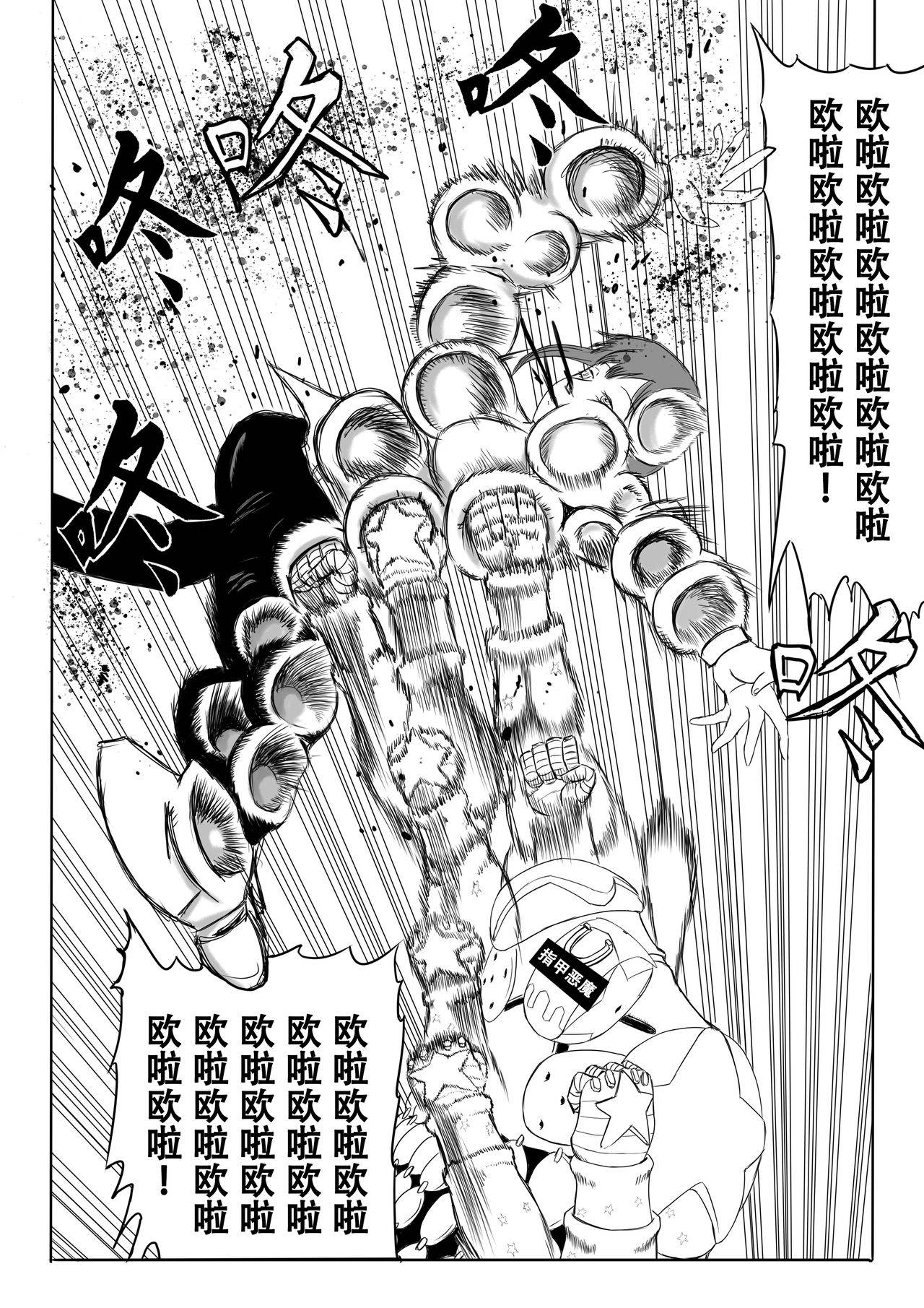 [二十分好]电锯人杏艾篇(chainsaw man) [Chinese]